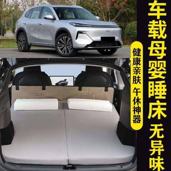 后备箱免垫可折叠充气记忆棉便携式高星舰7回弹车载床垫