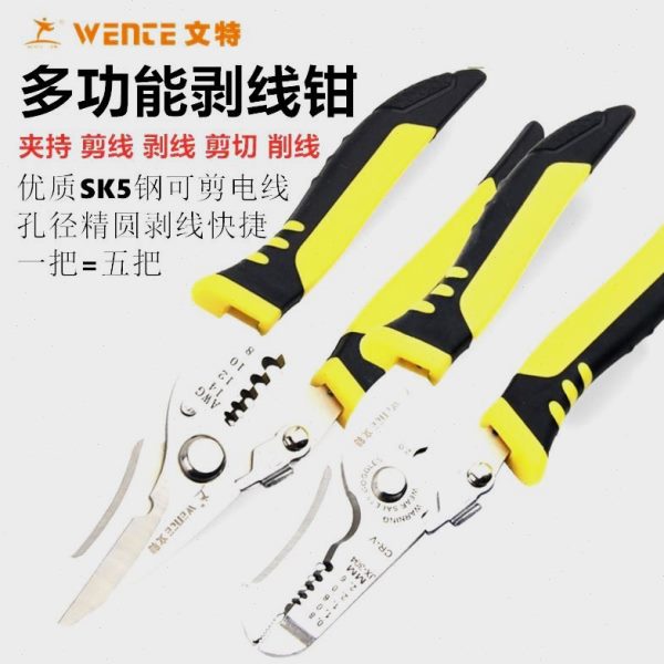 进口压线钳线剥工业级剪皮铁皮剪刀电工专用工具多功能专用剥线钳