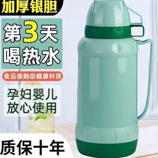 开水壶内胆学生宿舍加厚水壶保暖升级大容量水壶家用车载 暖便携式