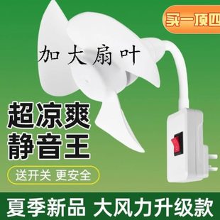 扇叶插座加大家用小插座风扇灯身材小头米无刷电机15厘风旋节能