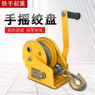 自锁手摇绞盘牵引葫芦德国进口吊手动起重小型家用卷扬机升降双向