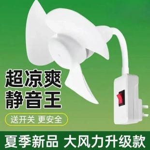 大风力宿舍静音厨房新款 家用挂式 小风扇插座迷你风扇吊小型电风扇