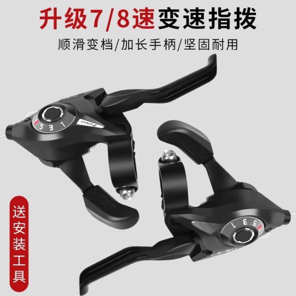煞车登山拨7自行车速连身8车把21档指器速变速手/24调跨/一体铝合