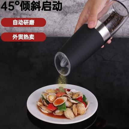 研磨黑胡椒粒花椒研磨胡椒粉感应海盐瓶重力电动自动胡椒研磨器磨