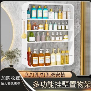 卫生间化妆品置物架厕所免打孔洗漱 浴室整理架墙上收纳架子壁挂式