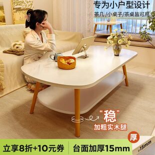 茶几小户型出租小桌子客厅家用卧室 茶桌用现代简约简易沙发屋新款