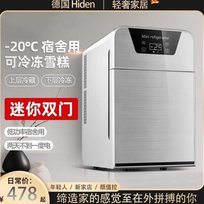一车载冰箱学生小冰柜人德国小型冷藏冷冻宿舍家用迷你小冰箱