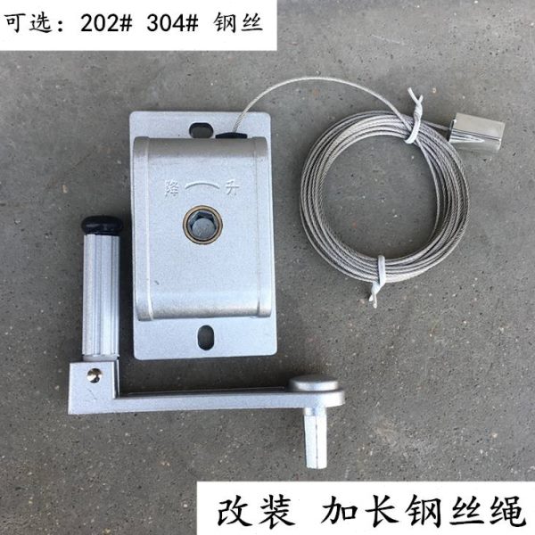 器单杆手升降晾晒衣架摇改装孔单器升降晾衣架手摇器摇把窗帘专用