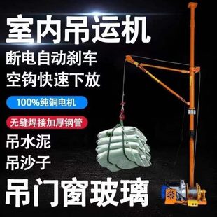 修吊机门窗室内沙料机升降机建筑 吊吊机家用运吊窗吊吊上料机装