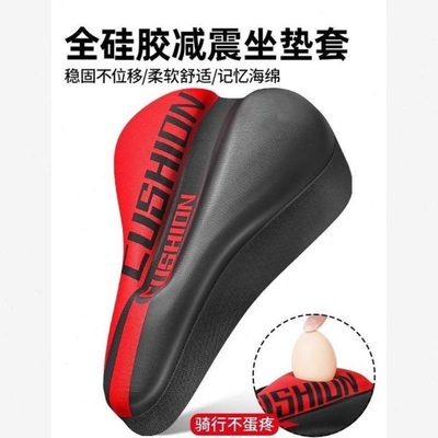 自行车坐垫套超软公路车硅胶配件软座套大全座椅加厚座垫座车登山