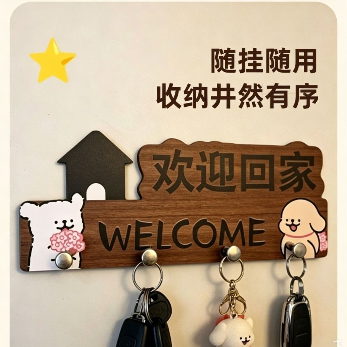 【不损墙面】玄关墙面置物挂钩图片