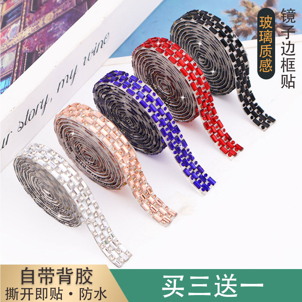 浴室防水自粘水钻镜框贴图片