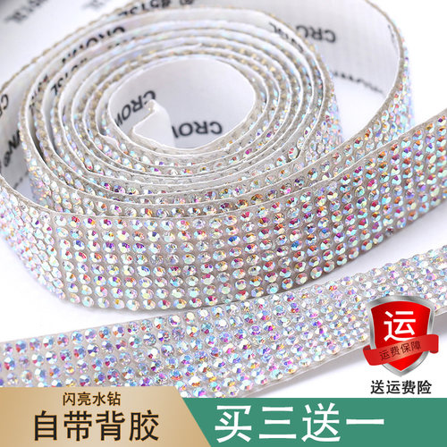 水晶排钻装饰贴Diy防水防潮