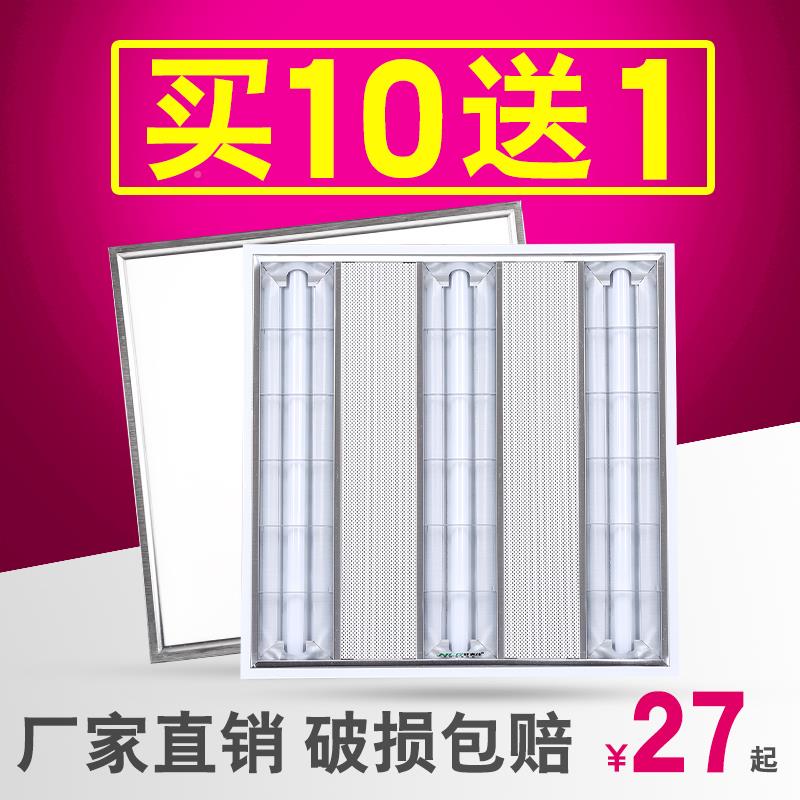 led板板62647平式板天600 6灯00格灯盘入面办石栅式膏棉板公嵌室