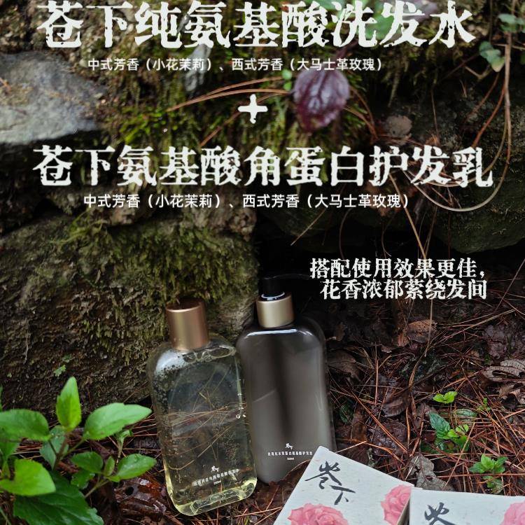 价61蓬8苍纯100屑%VJG氨基洗水控无矽油防脱固酸保发发油下去洗后