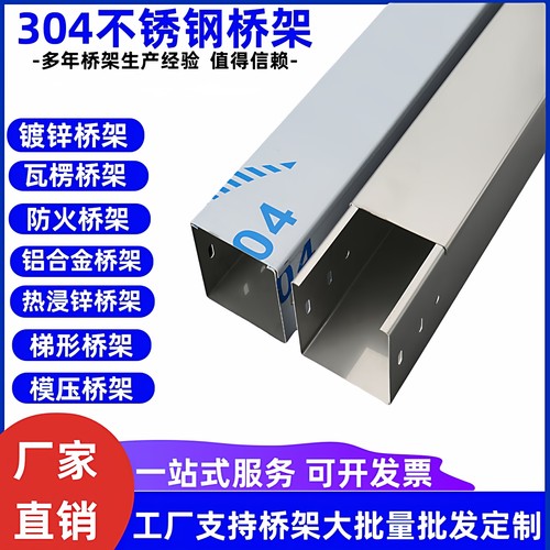 镀锌桥架线槽热浸锌不锈钢铝合金