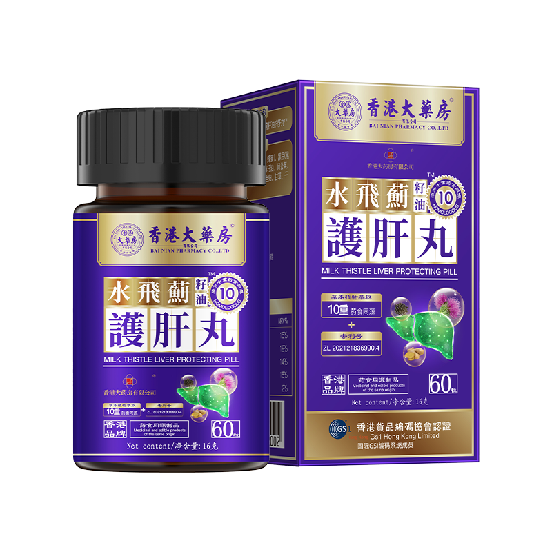 香港大药房水飞蓟籽油護肝丸官方旗舰店正品草本萃取官方正品