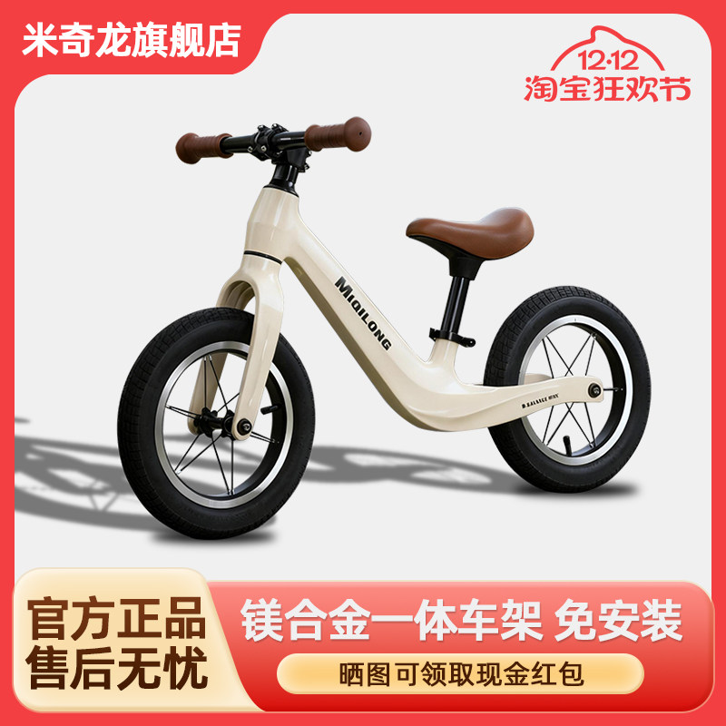 米奇龙儿童平衡车初学者无脚踏