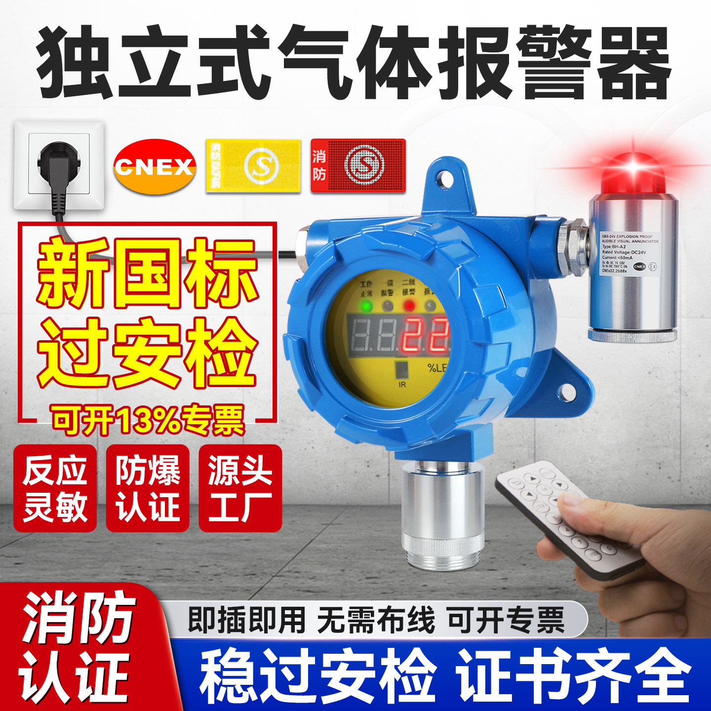 餐饮饭店推荐防爆认证气体探测仪