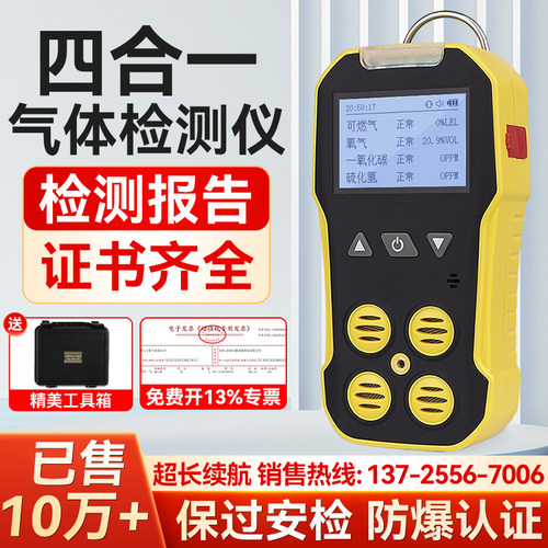 安检推荐防爆认证气体检测仪热销