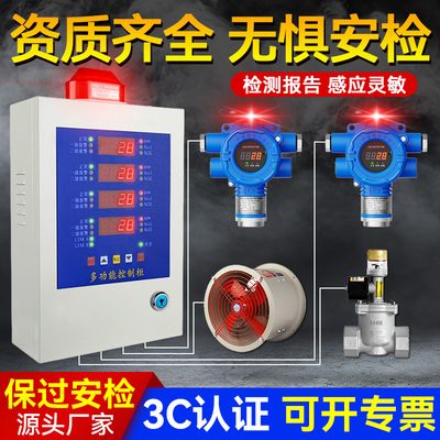 工业双消防认证天然气报警器