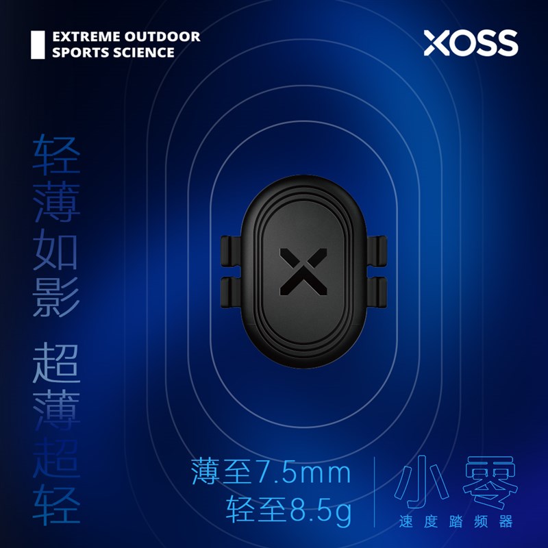 新品小零码表踏频速度传感u器ANT+蓝牙轻薄公路车山地车骑行配件