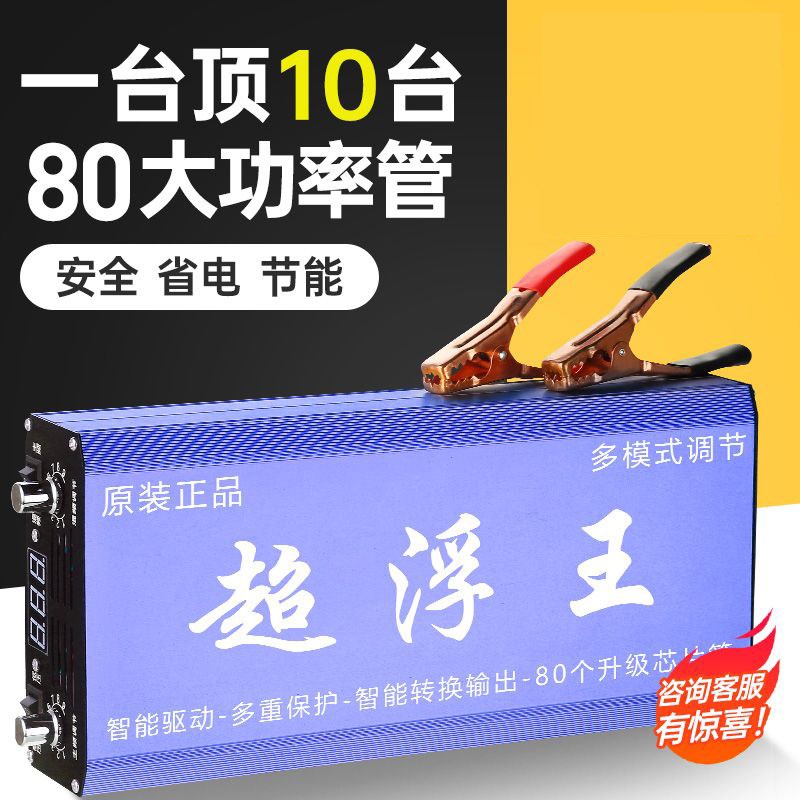 智能浮力a吸王逆变器机头大管多功能大功率省电12v升压电源转换器