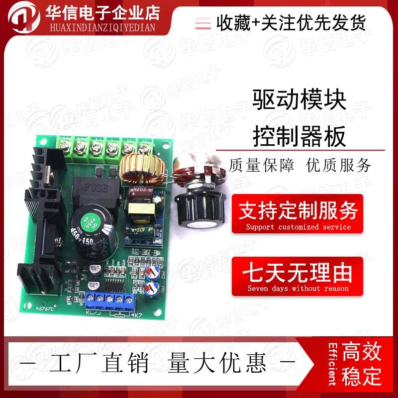 LY-820 PWM n110V220V直流永励磁电机调速器 驱动模块控制器板