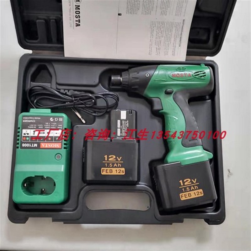 MOSTA妙达库存内六角p冲击起子机9.6V12V电动螺丝钻手电钻钻墙打