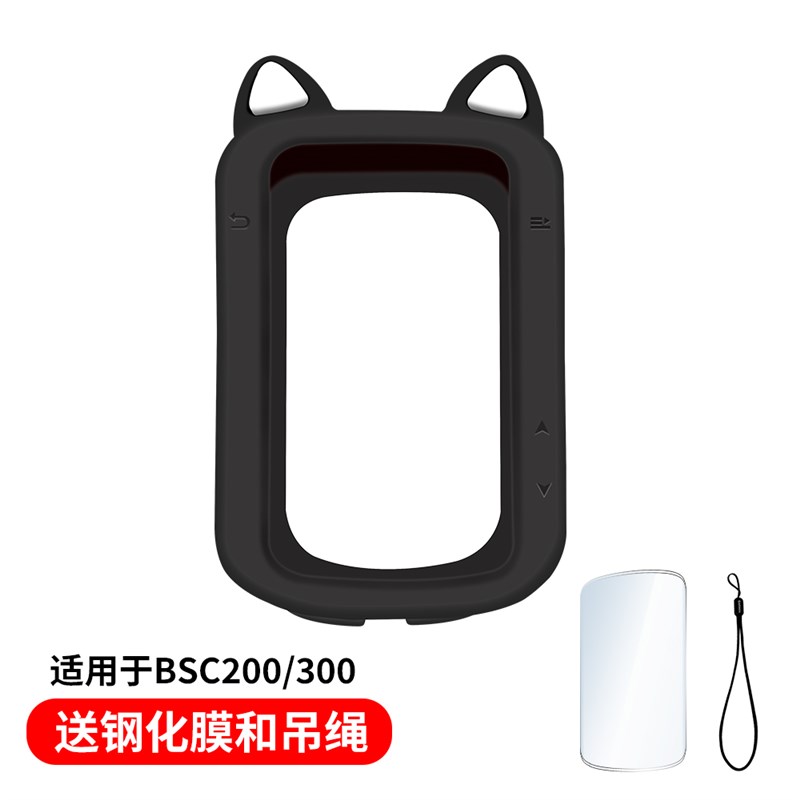 适用BSC200/300码表保护套青C蛙眼硅胶防水防摔彩色套送高清贴膜