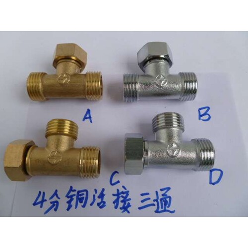 4分铜活接三通内外牙  热水器活接电镀三通 水管活接头 铜配件
