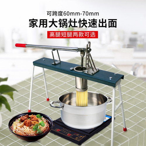 饸饹制面 面机大锅家用老式不锈钢手动小型面 面条机粉条粉条机压