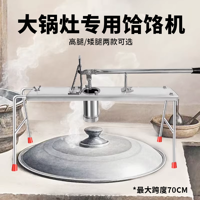 压饸饹机大跨度家用老式饸饹床子小型压面机荞面饸饹手动粉条机,厨房/烹饪用具,面条机/压面机,淘宝优惠券,粉丝福利购,淘宝优惠卷