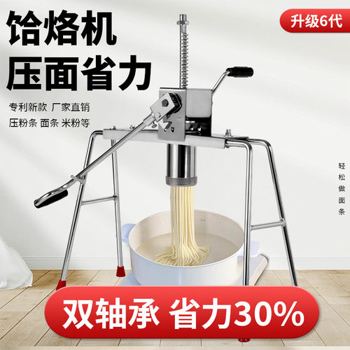 晋龙饸饹机面条机新款小型家用活络手动多功能不锈钢粉条制面机