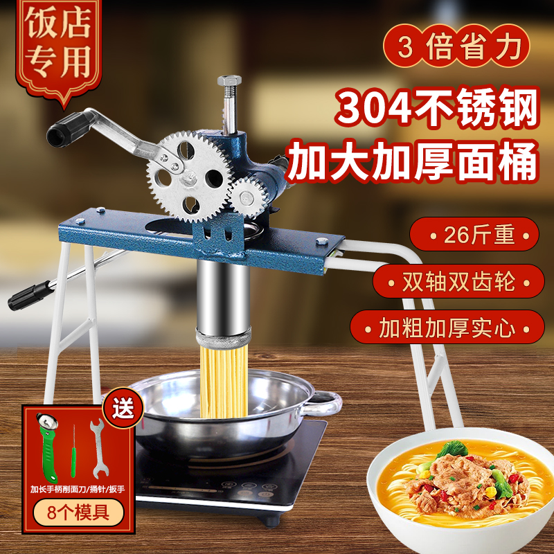 商用手动饸饹机面条机厂家直营