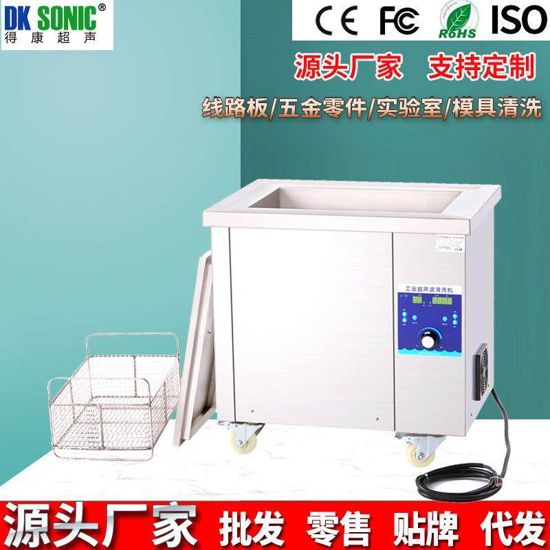 单槽超声波清洗机工业五金零件模具发动机汽车零件用清洗器