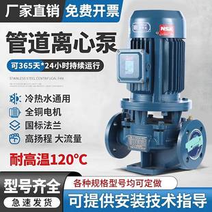 管道泵空调IRG热水循环水泵单级单吸管道离心泵 立式