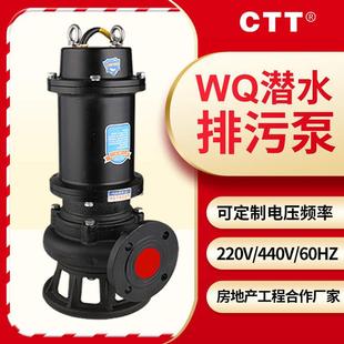 WQ无堵塞大流量污水泵工地用工程抽水机潜水排污泵抽水潜水排污泵
