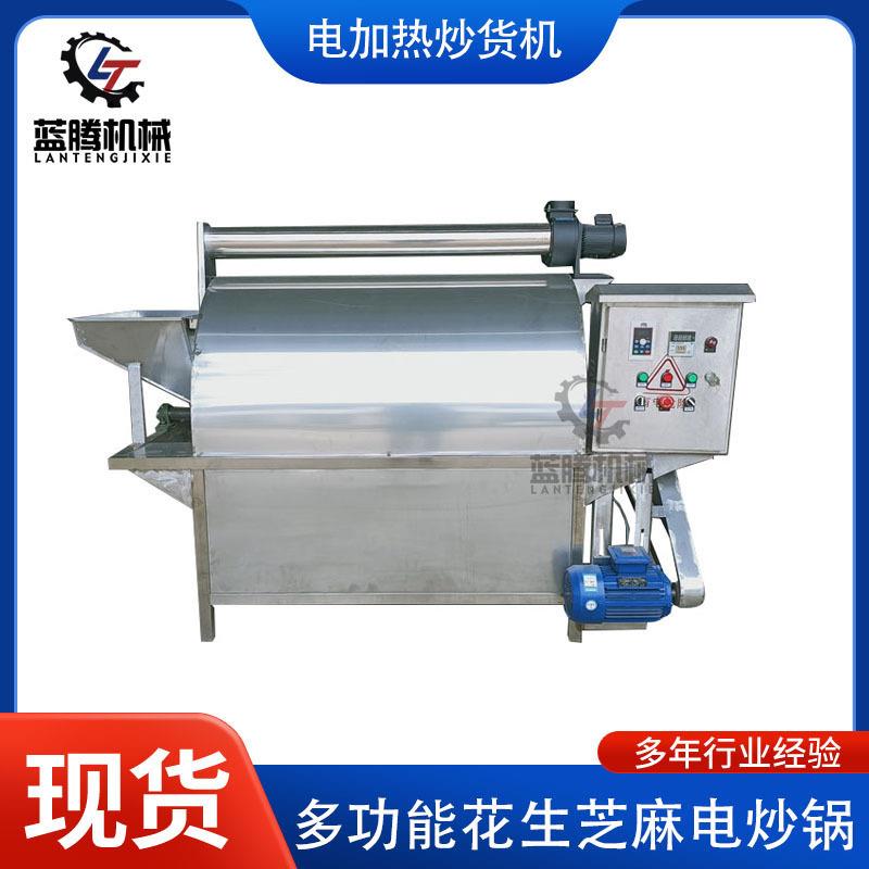 供应不锈钢电加热瓜子板栗炒货机商用滚筒式花椒麻椒香叶炒料机