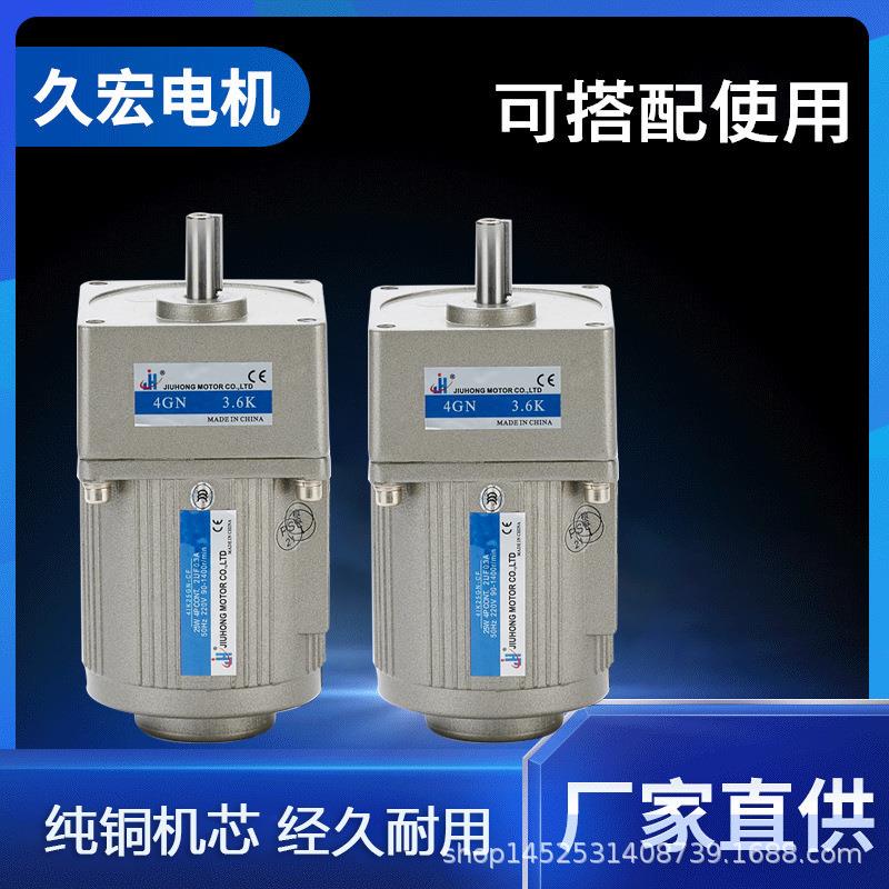 25W带调速器交流减速电机/齿轮减速/调速电机220V/380V变频电机