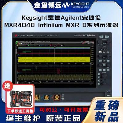 MXR404BInfiniiumMXRB系列示波器