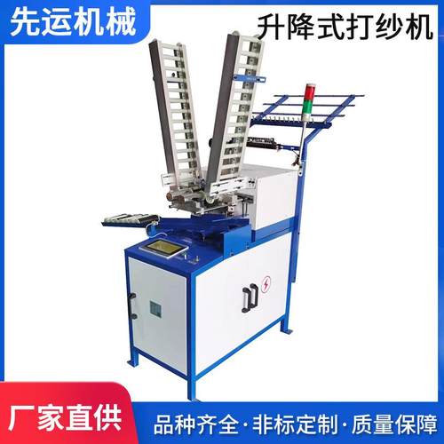 工厂直供计米纬纱机自动割尾纱工字线轴打纱机纱管绕纱机