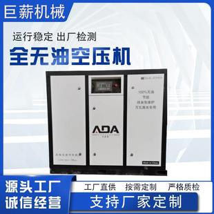 定制全无油智能静音氮气增压机氧气增压机实验室用智能无油空压机