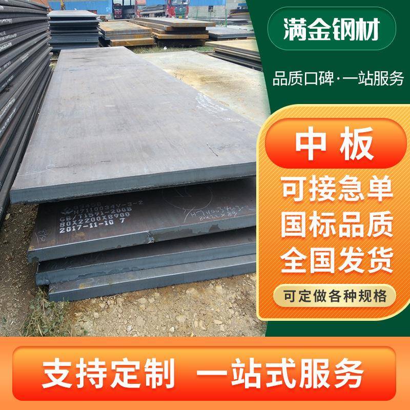 厂家现货Q235B/Q355B热轧中厚板A3碳钢板激光切割板低合金钢板