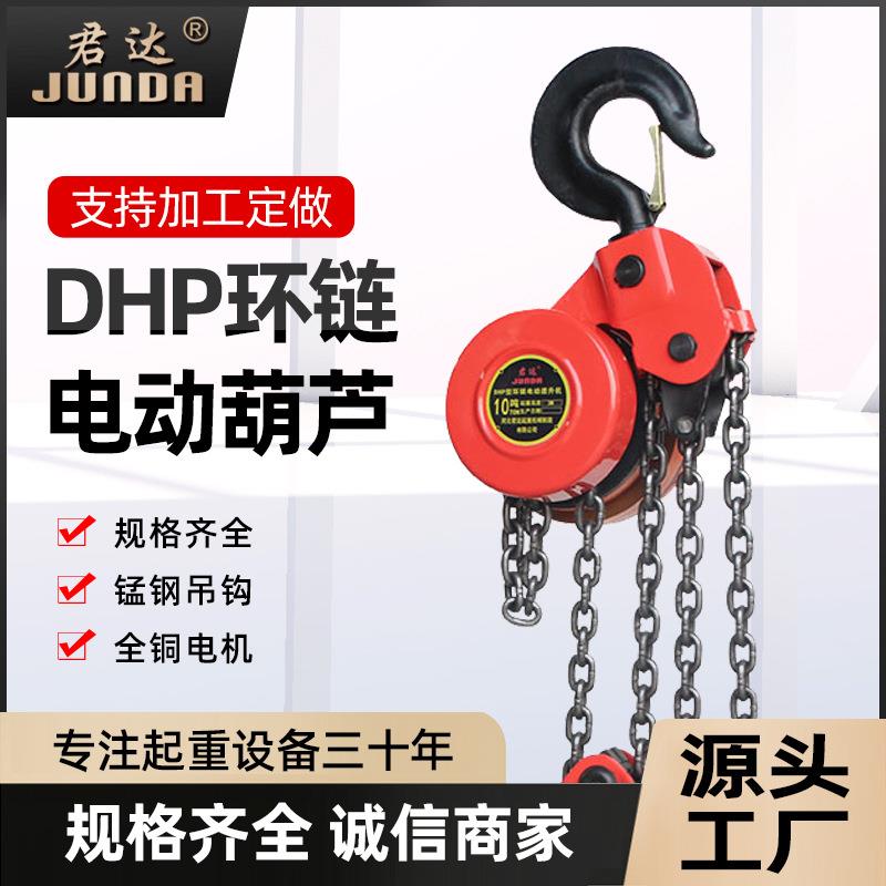 爬架电动葫芦7.5吨米同步环链电动提升机10t6米群吊电动葫芦