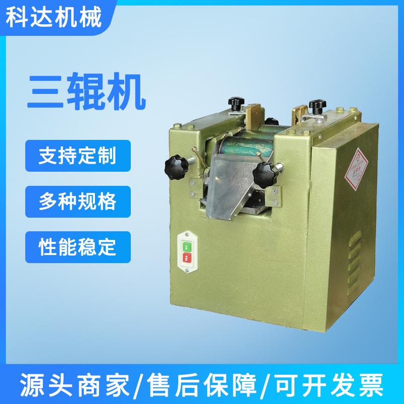 s260三辊研磨机树脂铅芯用研磨机油漆涂料设备三辊研磨机厂家