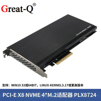 台式机3.0PCI-EX8转4口M.2 NVMe SSD服务器级多功能扩展卡PLX8724