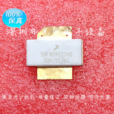 热卖高频管SRF8S9211HS 品质保证 高频管微波管射频管功放管