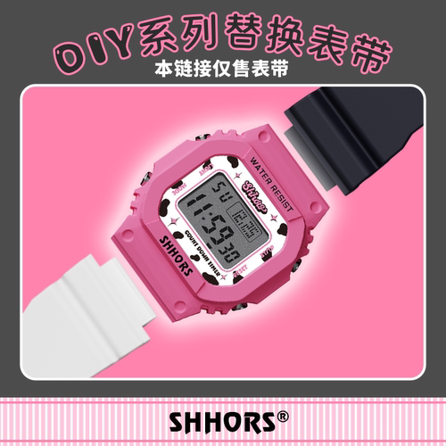 圣猴时SHHORS【本链接仅售卖表带】升级版小方块表带可选自由搭配