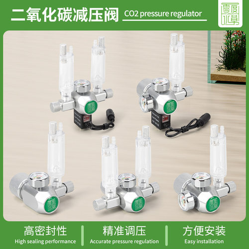 零度CO2鱼缸减压表调压阀